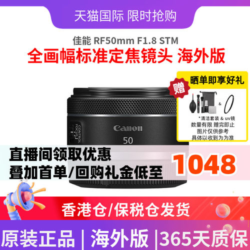 相机RF50人像镜头小痰盂佳能