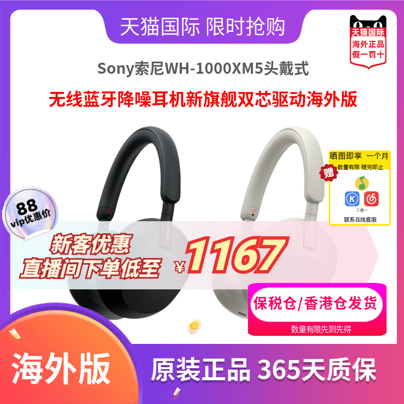 Sony/WH-1000XM5ͷʽ߽콢˫о