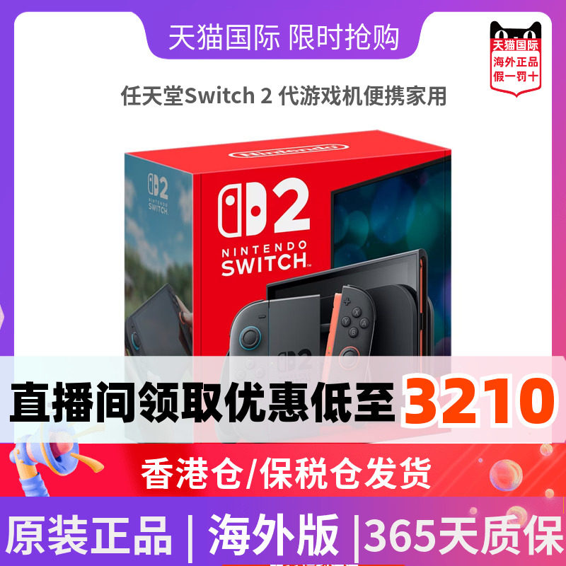 任天堂Switch2代游戏机便携家用体感掌机SN2单机版马里奥赛