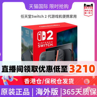 韩版 港版 马里奥赛车同捆版 任天堂Switch2代游戏机便携家用体感掌机SN2单机版