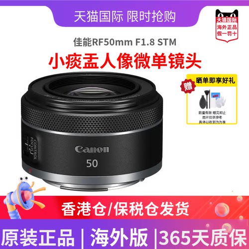 相机RF50人像镜头小痰盂佳能