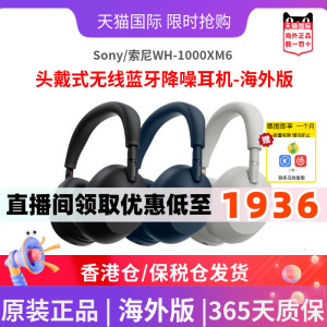 SONY索尼双芯头戴式降噪蓝牙耳机
