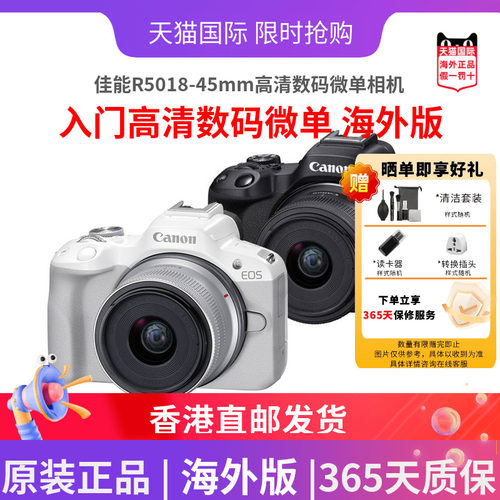 佳能R5018-45套机微单相机