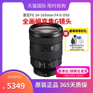 OSS 105mm Lens全画幅变焦G镜头人 索尼FE