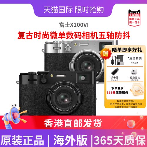 富士X100VI五轴防抖微单相机