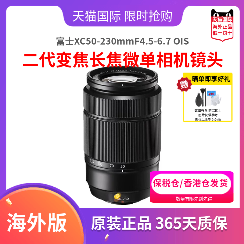 富士XC50-230mmF4.5-6.7 OIS II二代变焦长焦微单相机镜头