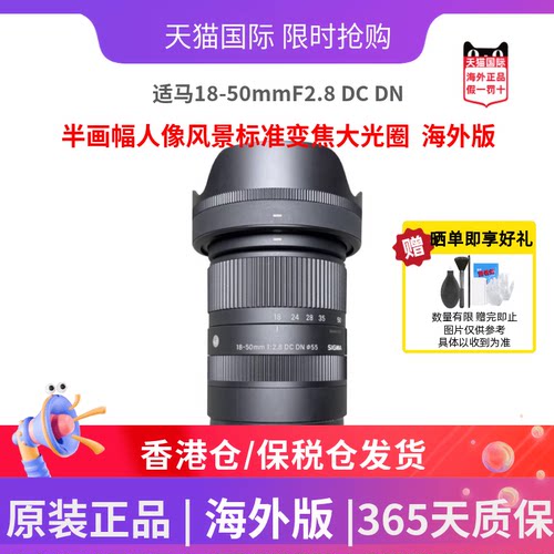 sigma适马18-50mm半画幅微单镜头