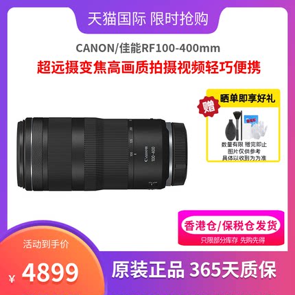 CANON/佳能RF100-400mm f/5.6-8 IS USM全画幅专业变焦微单镜头