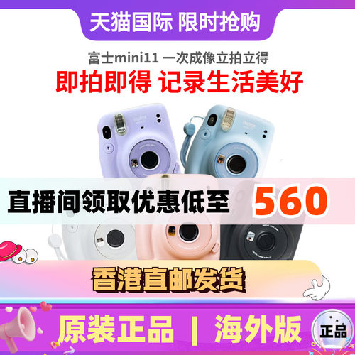 富士一次成像立拍立得