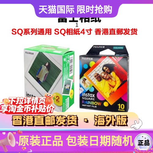 富士立拍立得相纸4寸白边相纸