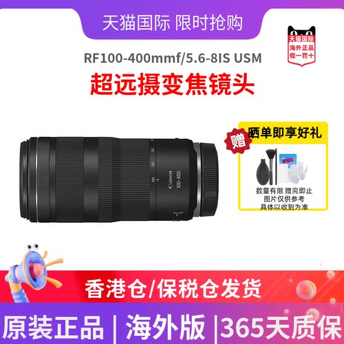 佳能RF100-400mm微单镜头海外版