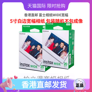 随机不 包装 富士立拍立得相纸WIDE宽幅5寸 白边宽幅相纸WIDE相纸