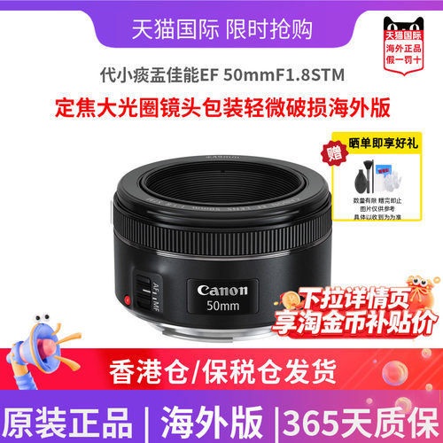 canon佳能小痰盂定焦镜虚化背景