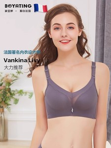 【春季新品】BOYATING波亚婷调整型聚拢收副乳无钢圈无痕内衣