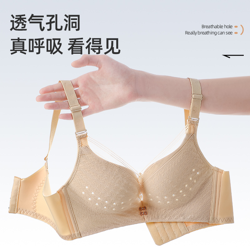 波亚婷【夏季新品】波亚婷千鸟格升级薄款洞洞杯透气无痕内衣