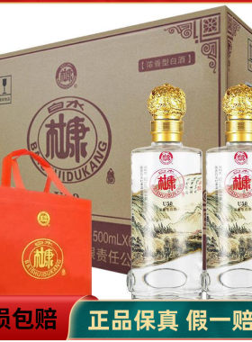 杜康酒52度白水杜康U50浓香型粮食白酒礼盒装送礼整箱特价6瓶