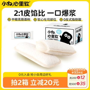 小白心里软乳酸菌口袋面包早餐代餐营养蛋糕独立包装小面包零食品