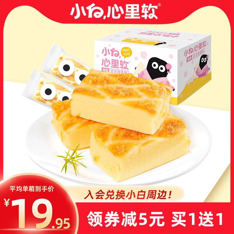3小白心里软肉松沙拉日式焗蛋糕整箱早餐糕点面包休闲网红零食品