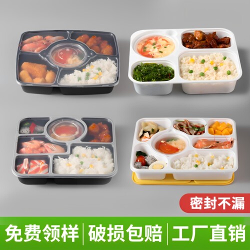 四五格长方形锁扣汤碗商务套餐盒