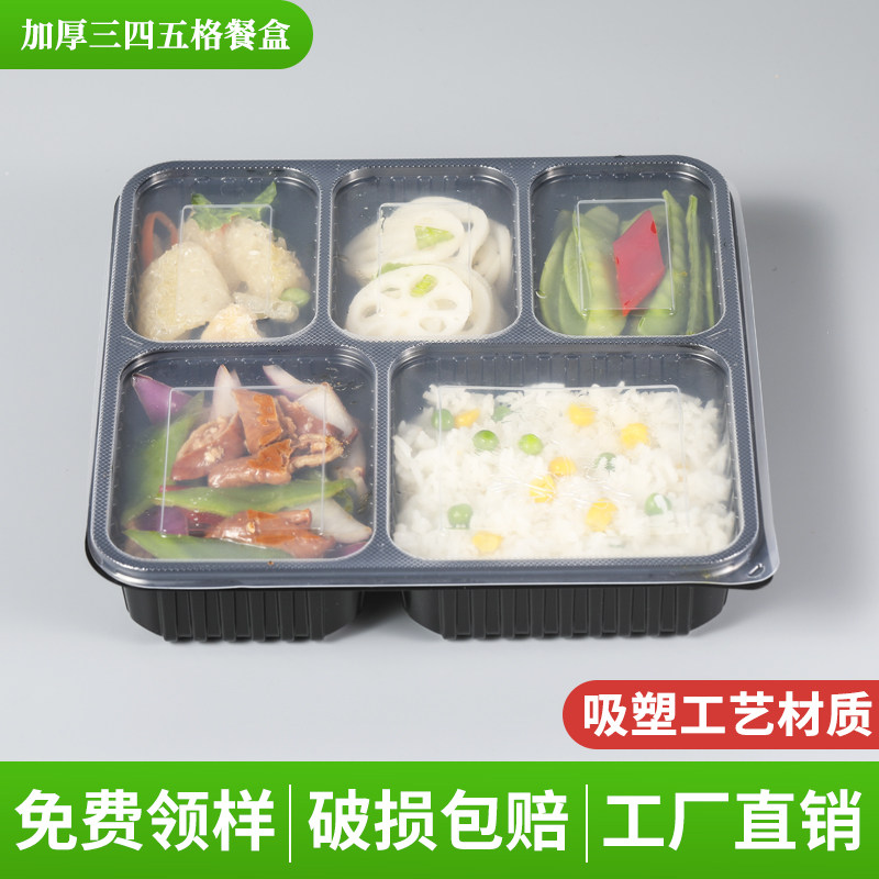 加厚三四五六格外卖餐盒打包餐盒