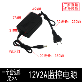 监控安防电源 监控摄像头直流DC开关电源12V2A适配器摄像机 包邮