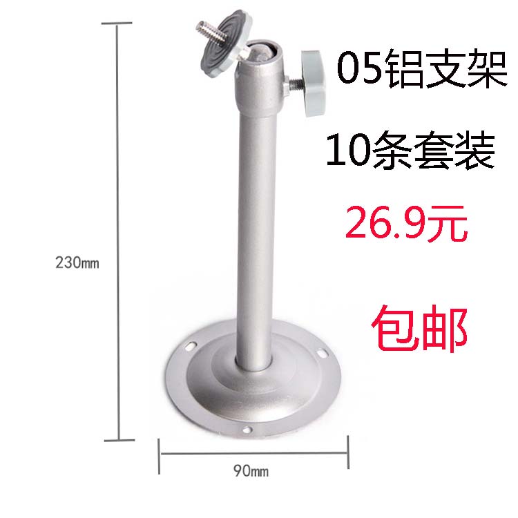 铝合金监控摄像机万向支架包邮