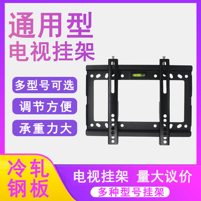 小米通用挂架支架壁挂液晶电视机