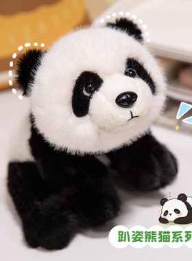 仿真趴趴大熊猫花花玩偶儿童礼物四川成都小熊猫憨憨毛绒玩具公仔