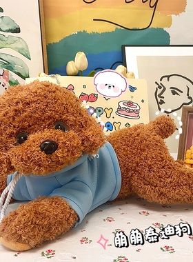 可爱仿真泰迪狗毛绒玩具狗狗玩偶公仔儿童礼物布娃娃女孩睡觉抱枕