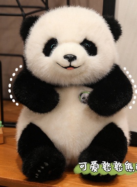 憨憨熊猫玩偶国宝仿真大熊猫布娃娃睡觉抱枕女生毛绒玩具可爱公仔