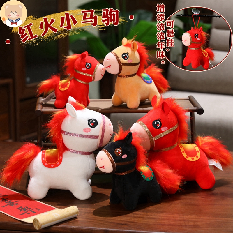 可爱小马玩偶毛绒玩具