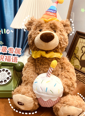 生日快乐熊会唱歌的毛绒小熊玩偶公仔送女朋友男生生日礼物女生
