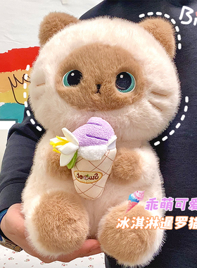 可爱暹罗猫玩偶新款布娃娃生日礼物蛋糕猫咪毛绒玩具陪伴小猫公仔