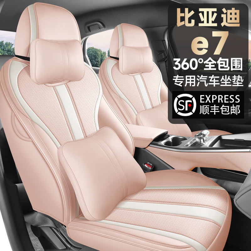 福宾皮革全包围四季通用汽车坐垫