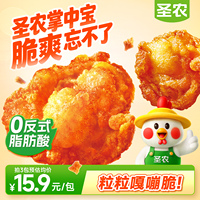【活动专享】圣农脆爽掌中宝鸡脆骨零食烧烤香辣味冷冻半成品食材