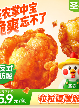 【活动专享】圣农脆爽掌中宝鸡脆骨零食烧烤香辣味冷冻半成品食材