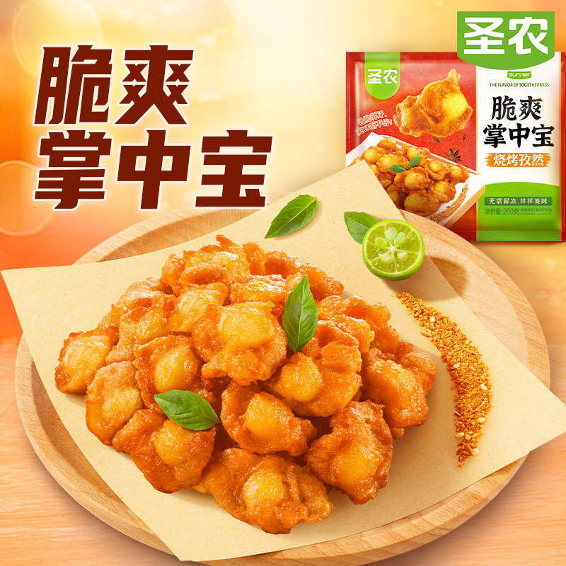 圣农脆爽掌中宝5包半成品烧烤