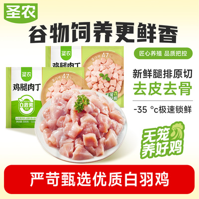 圣农冷冻鸡腿肉丁300g*9包