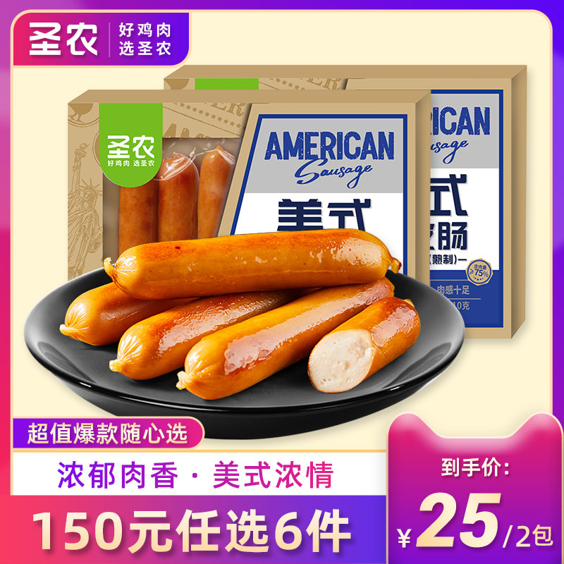 【150元任选6件专区】圣农美式脆皮肠烤香肠210g*2包风味热狗零食|msdalam kategori daging perikanan/Buah-buahan segar dan sayur-sayuran/dimasak, daging mentah/daging, Lain-lain produk daging mentah - dari Buy2taobao.com untuk memberikan perkhidmatan ejen Taobao profesional membeli