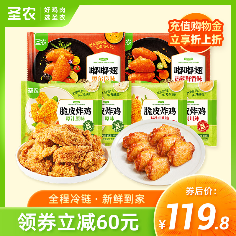 空气炸锅食材，无需解冻，开袋即烹