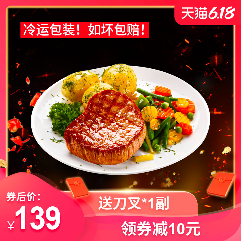 圣农牛排套餐团购黑椒酱14片单片进口肉源家庭牛扒新鲜牛肉1680g