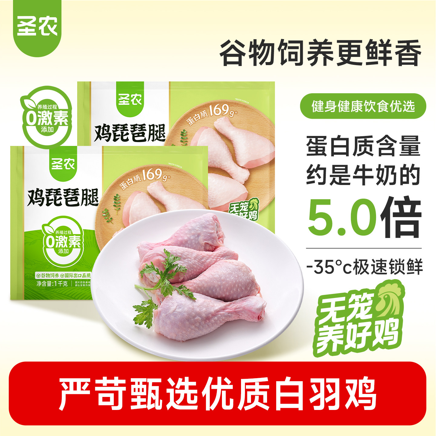 【下拉详情页享补贴】圣农鸡琵琶腿冷冻新鲜好鸡肉大只鸡腿半成品,水产肉类/新鲜蔬果/熟食,鸡腿/鸡腿制品,淘宝优惠券,粉丝福利购,淘宝优惠卷