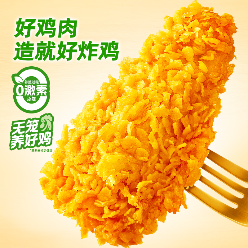 【李佳琦双11美妆品牌专场】圣农脆皮炸鸡250g*9包鸡伴翅鸡肉