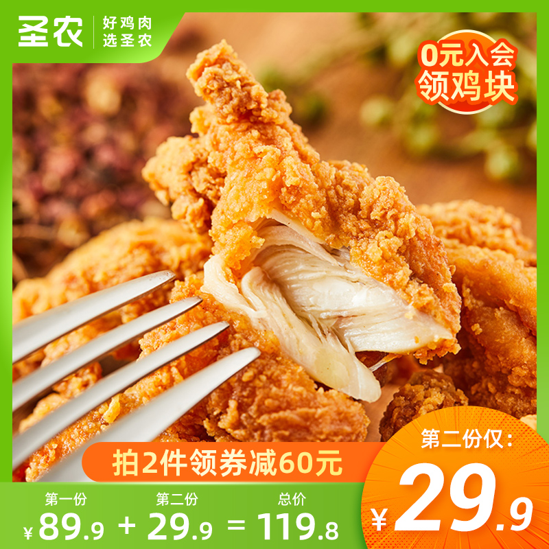 圣农脆皮炸鸡250g*4包原味川辣韩式炸鸡半成品空气炸锅小食多肉 水产肉类/新鲜蔬果/熟食 鸡肉/鸡肉制品 原图主图