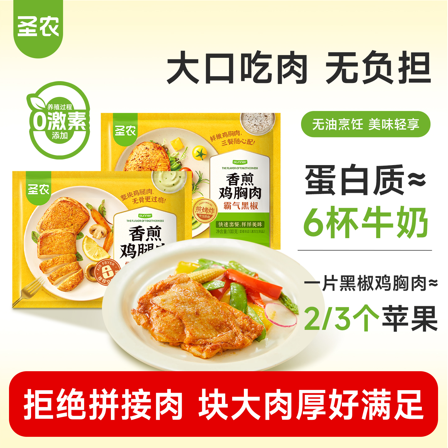 美味随心配，享受无腹担