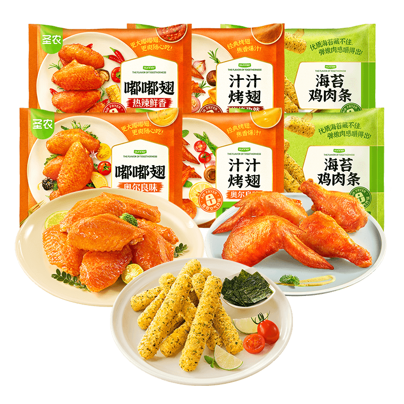 圣农嘟嘟翅炸翅组合小食
