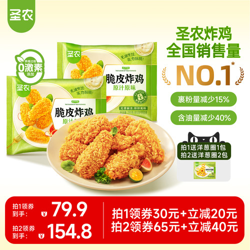 圣农脆皮炸鸡川辣原味250g*6包