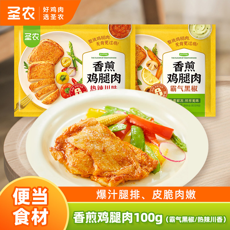 圣农香煎鸡腿肉鸡扒100g/包