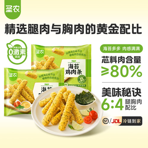 圣农新品鸡肉条海苔味230g*5包