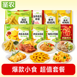 圣农小吃组合到手zui多8袋